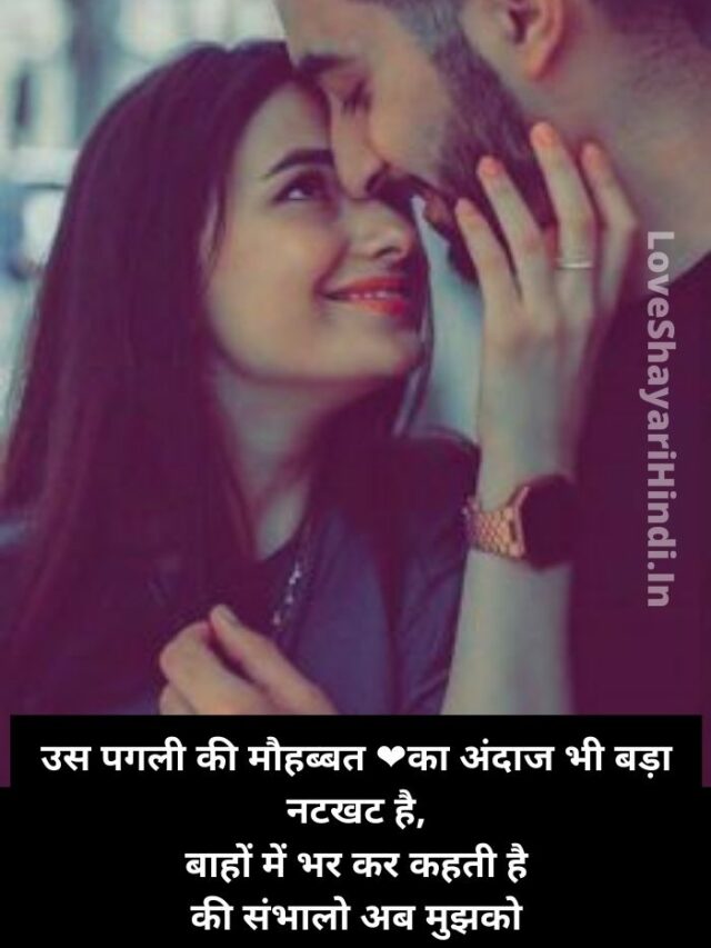 heart touching love shayari in hindi for girlfriend