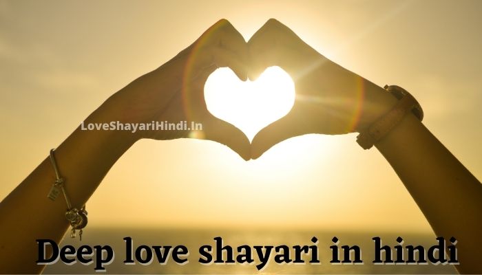 deep love shayari in hindi